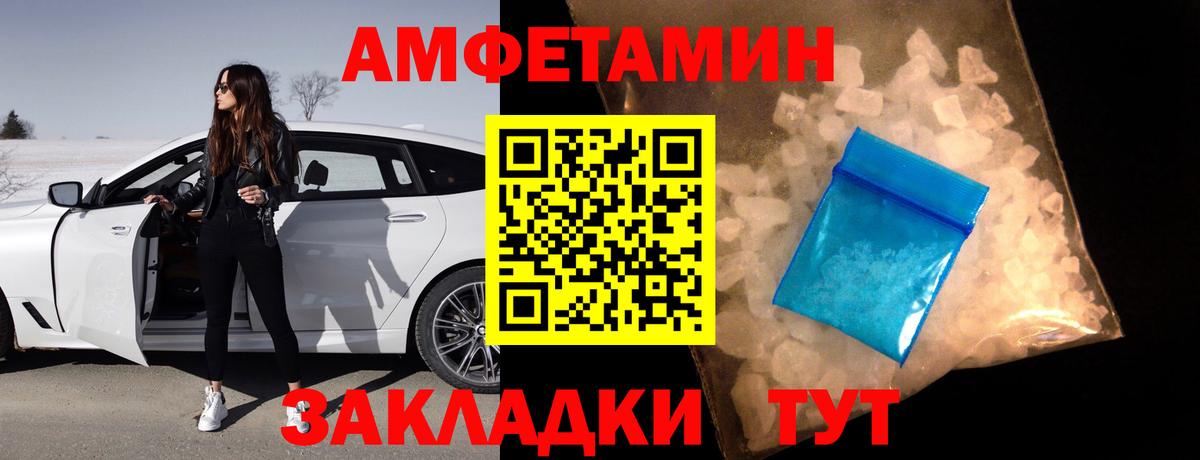 АМФЕТАМИН 97%  Amphetamine  Братск  Вход с VPN 