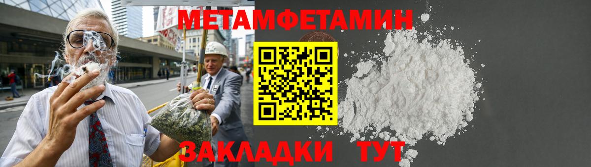 Амфетамин Розовый Братск