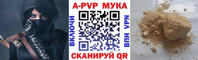mega как зайти  Братск  APVP мука 
