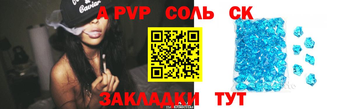 Alpha PVP СК КРИС Братск