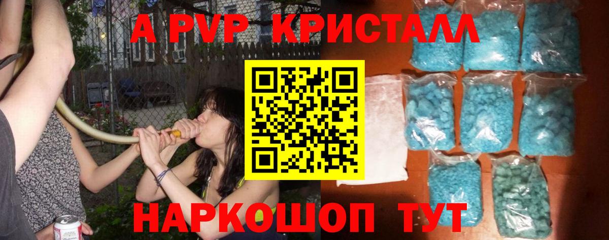 A-PVP Соль  A-PVP СК КРИС  APVP СК  Братск  Вход с VPN 