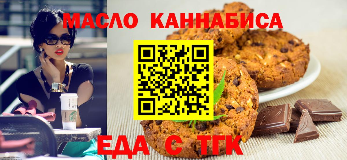 Canna-Cookies конопля Братск