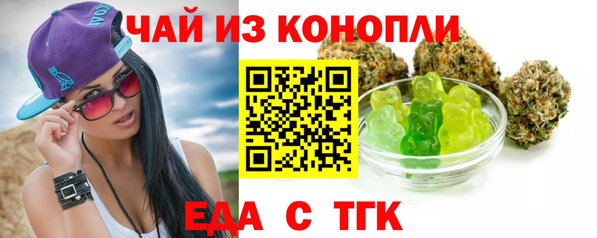 Canna-Cookies конопля  Вход с VPN  Братск 
