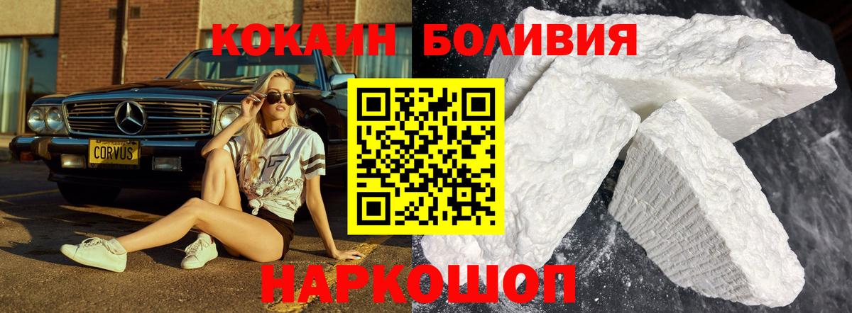 Cocaine 98%  Вход с VPN  Братск  COCAIN Эквадор 