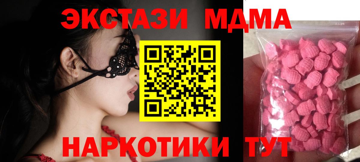 ссылка на мегу ТОР  darknet телеграм  Братск  Вход с VPN  Экстази XTC  Ecstasy DUBAI 