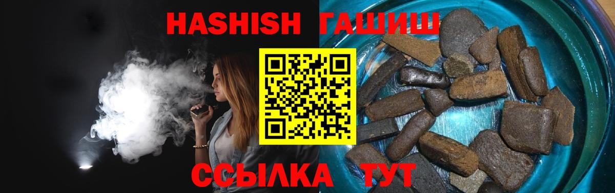 ГАШ Изолятор Братск