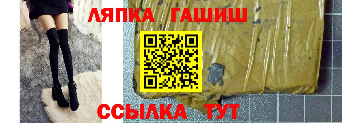 наркотики  ГАШИШ хэш  Вход с VPN  Братск  Гашиш гашик 