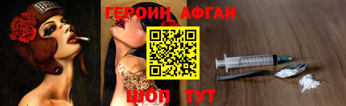 Героин Heroin  Вход с VPN  ГЕРОИН  Братск 