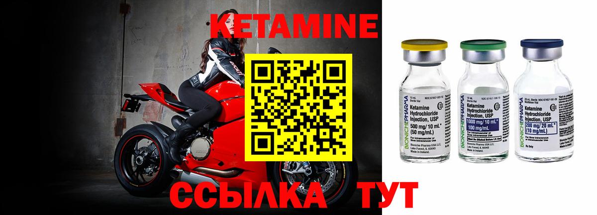 Братск  MEGA маркетплейс  Вход с VPN  КЕТАМИН ketamine 