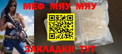 мяу мяу мука Малоярославец