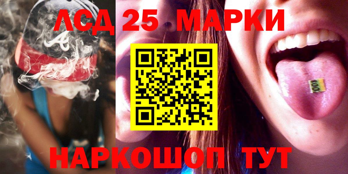Лсд 25 экстази кислота  Лсд 25 экстази ecstasy  ЛСД экстази  Вход с VPN  Братск 