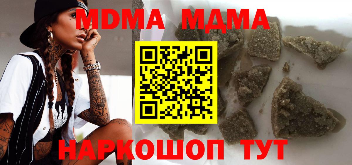 MDMA crystal Братск