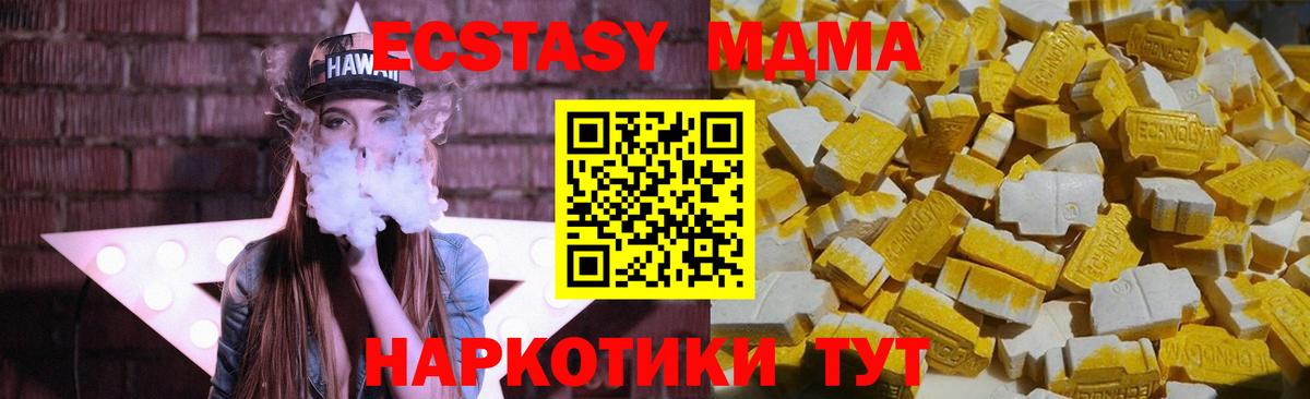 Братск  MDMA Molly  МДМА молли  Вход с VPN 