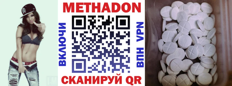 Метадон белоснежный  Братск 