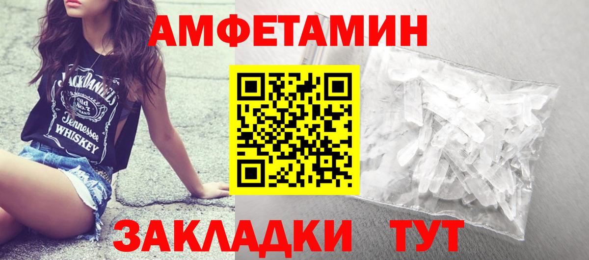 МЕТАМФЕТАМИН мет  Вход с VPN  МЕТАМФЕТАМИН мет  Братск 