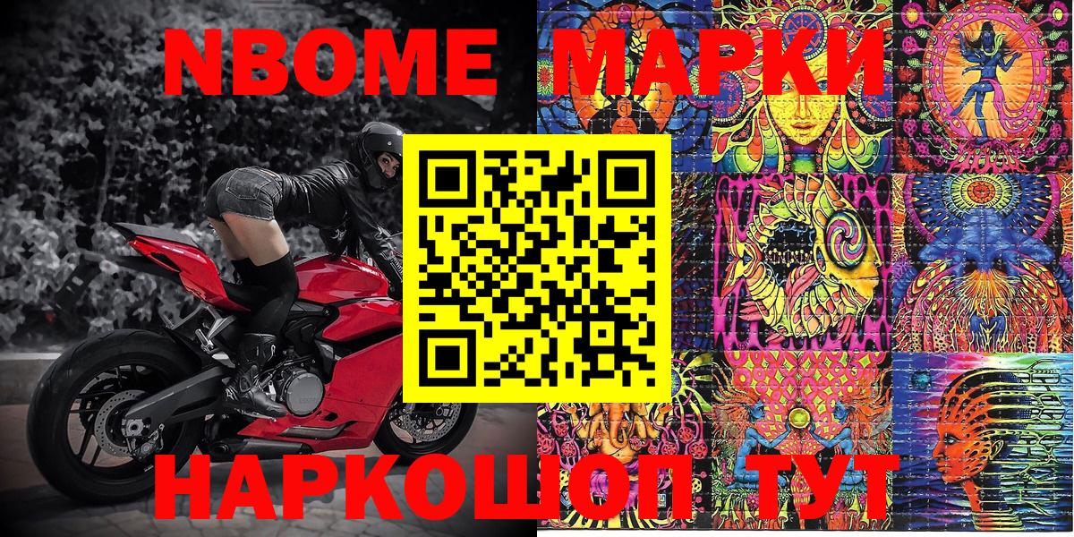 Наркотические марки 1500мкг  Вход с VPN  Наркотические марки 1500мкг  Братск 