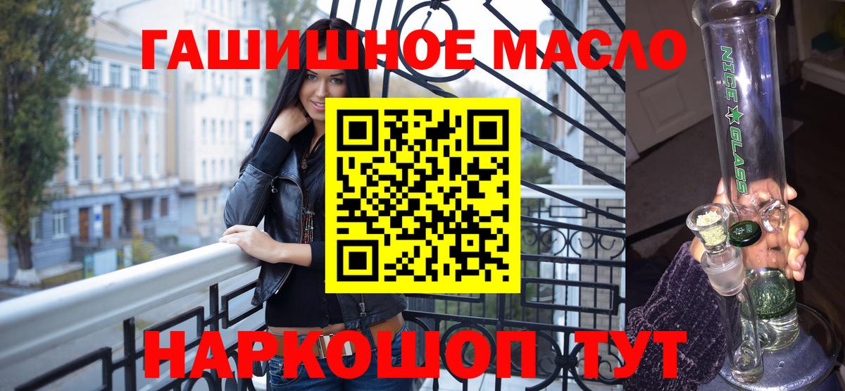 ТГК Wax  Дистиллят ТГК гашишное масло  Братск  OMG   Вход с VPN 
